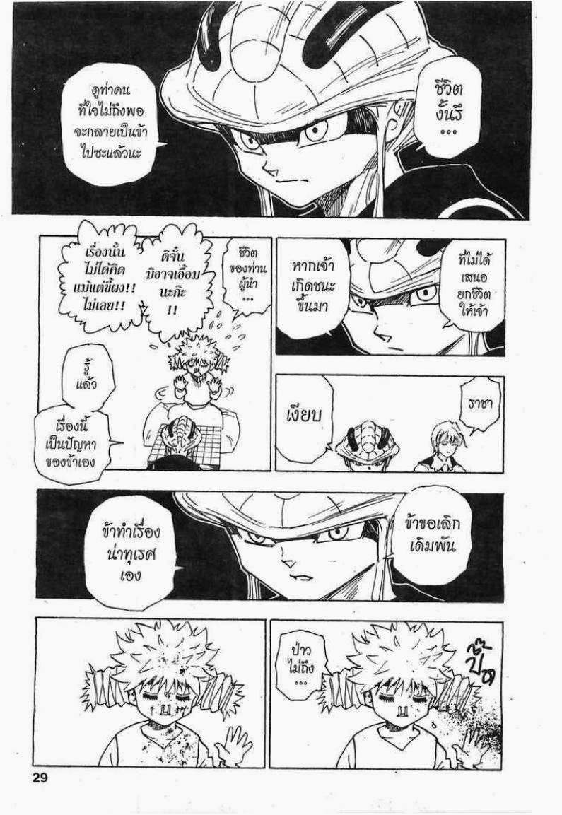 เธญเนเธฒเธ Hunter x Hunter