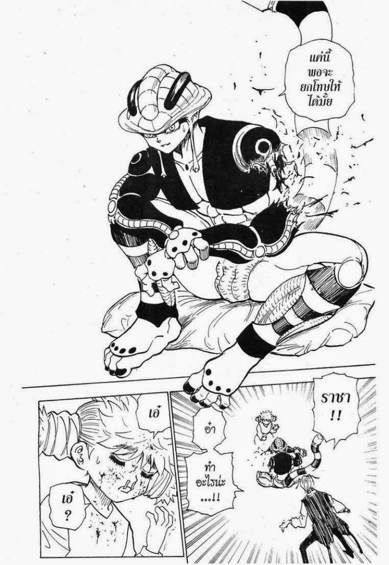 เธญเนเธฒเธ Hunter x Hunter