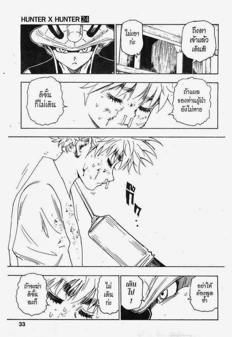 เธญเนเธฒเธ Hunter x Hunter