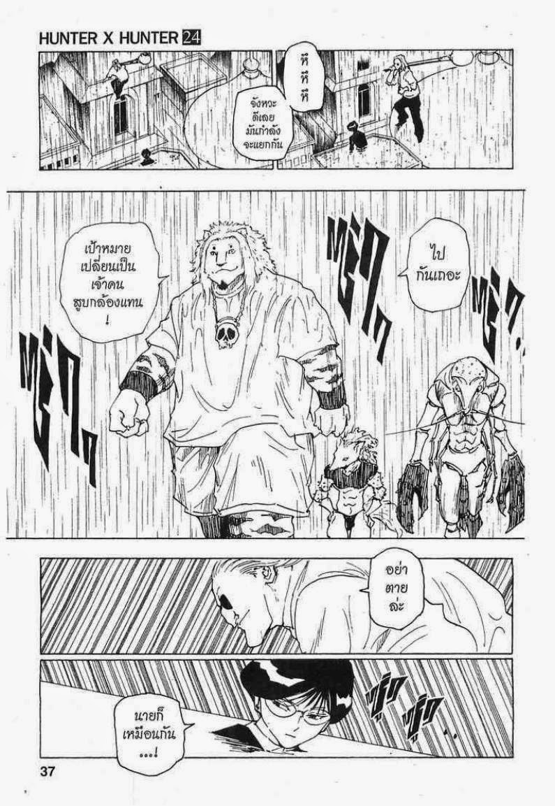 เธญเนเธฒเธ Hunter x Hunter