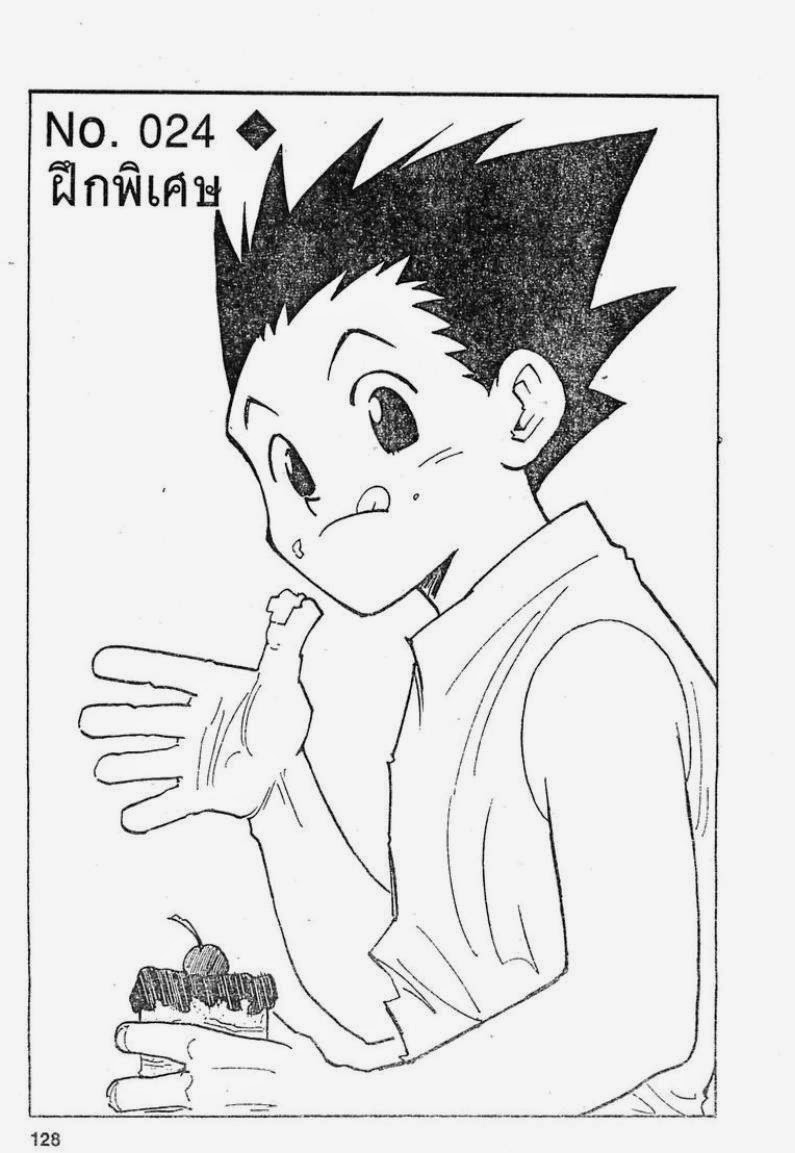 เธญเนเธฒเธ Hunter x Hunter