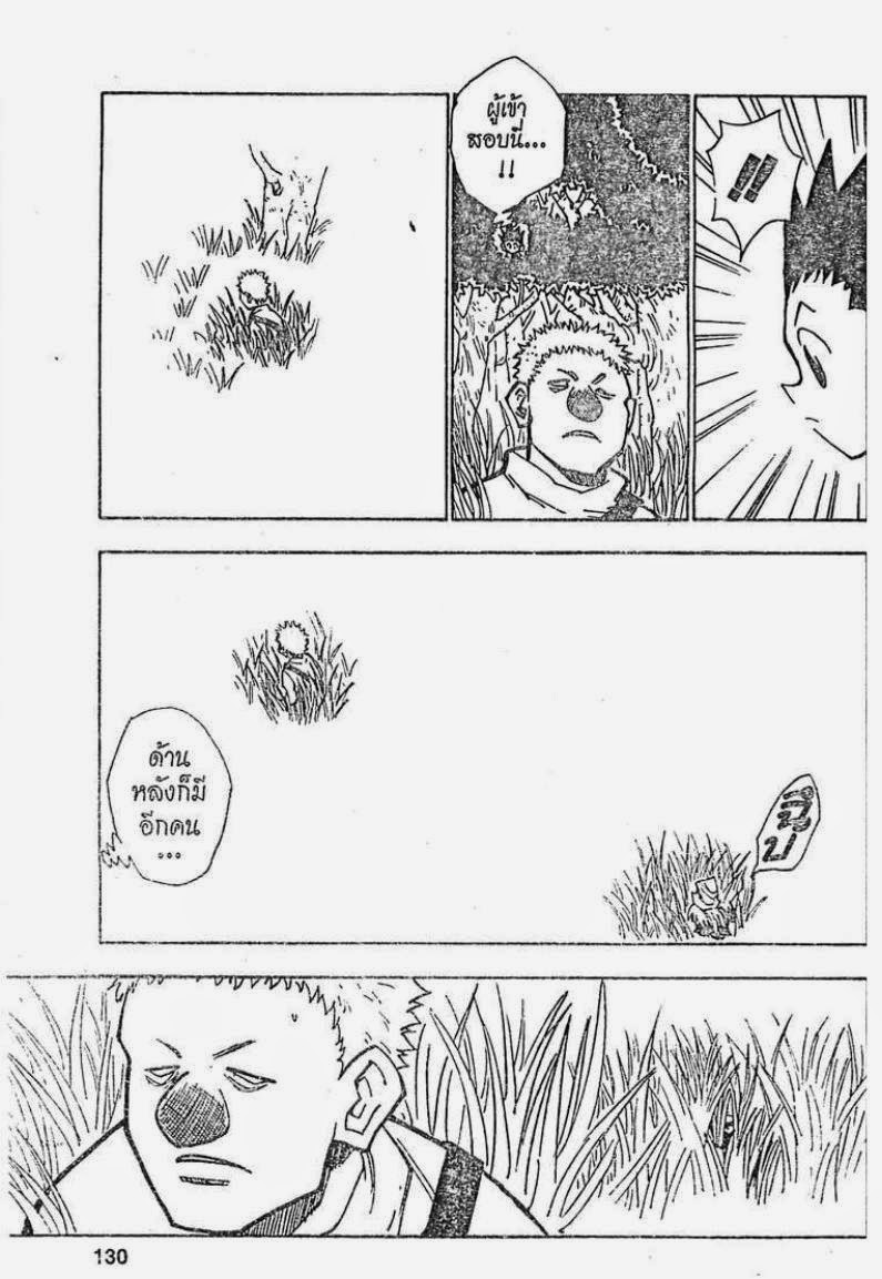 เธญเนเธฒเธ Hunter x Hunter
