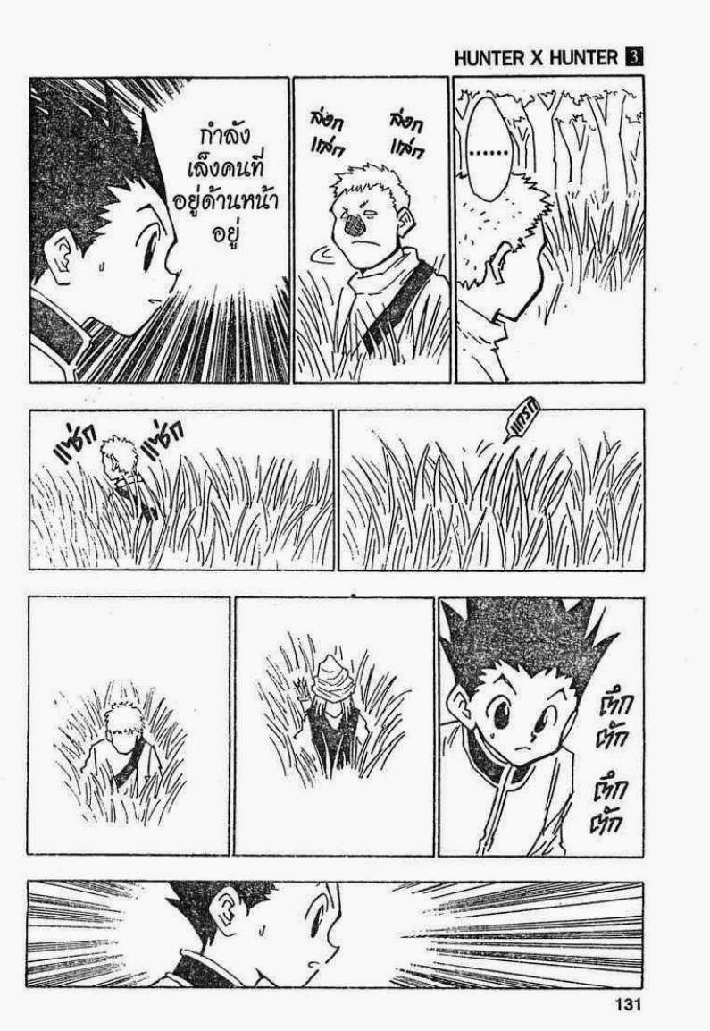 เธญเนเธฒเธ Hunter x Hunter