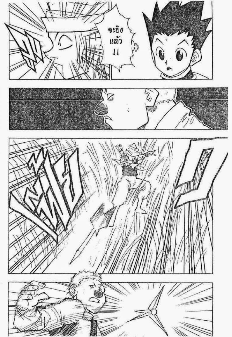 เธญเนเธฒเธ Hunter x Hunter
