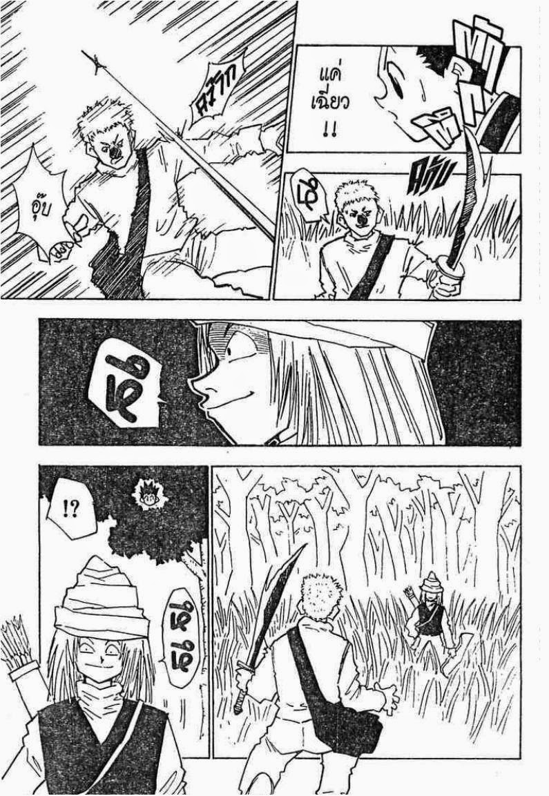 เธญเนเธฒเธ Hunter x Hunter