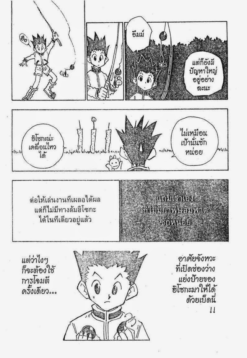 เธญเนเธฒเธ Hunter x Hunter