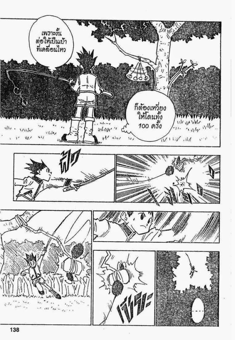 เธญเนเธฒเธ Hunter x Hunter