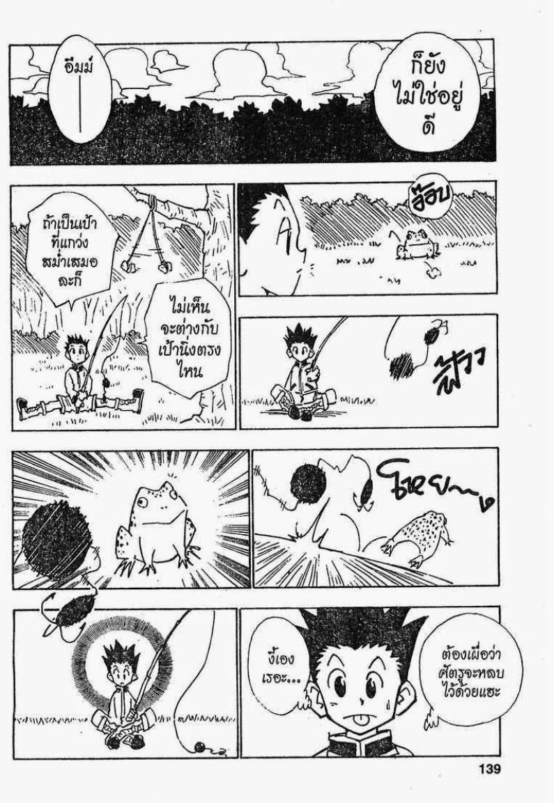 เธญเนเธฒเธ Hunter x Hunter
