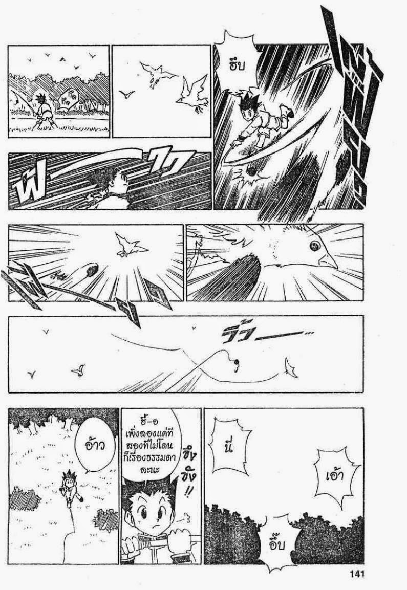 เธญเนเธฒเธ Hunter x Hunter