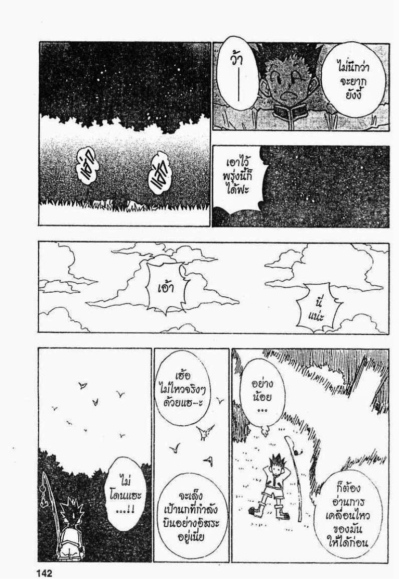 เธญเนเธฒเธ Hunter x Hunter