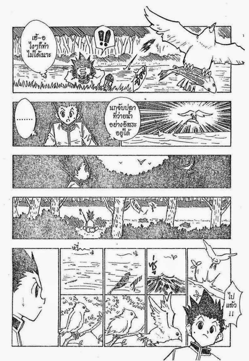 เธญเนเธฒเธ Hunter x Hunter