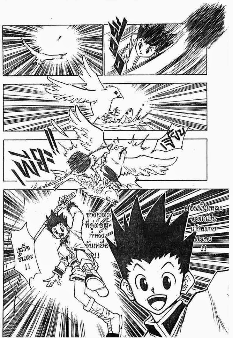 เธญเนเธฒเธ Hunter x Hunter