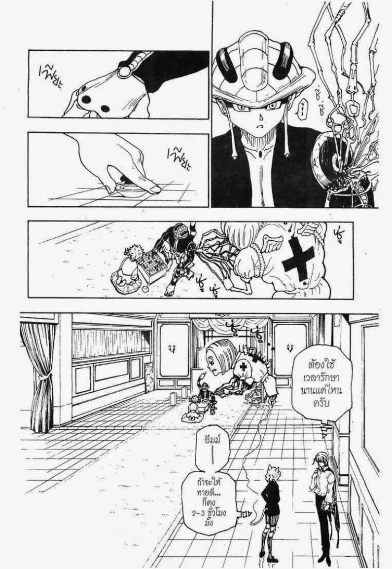 อ่าน Hunter x Hunter