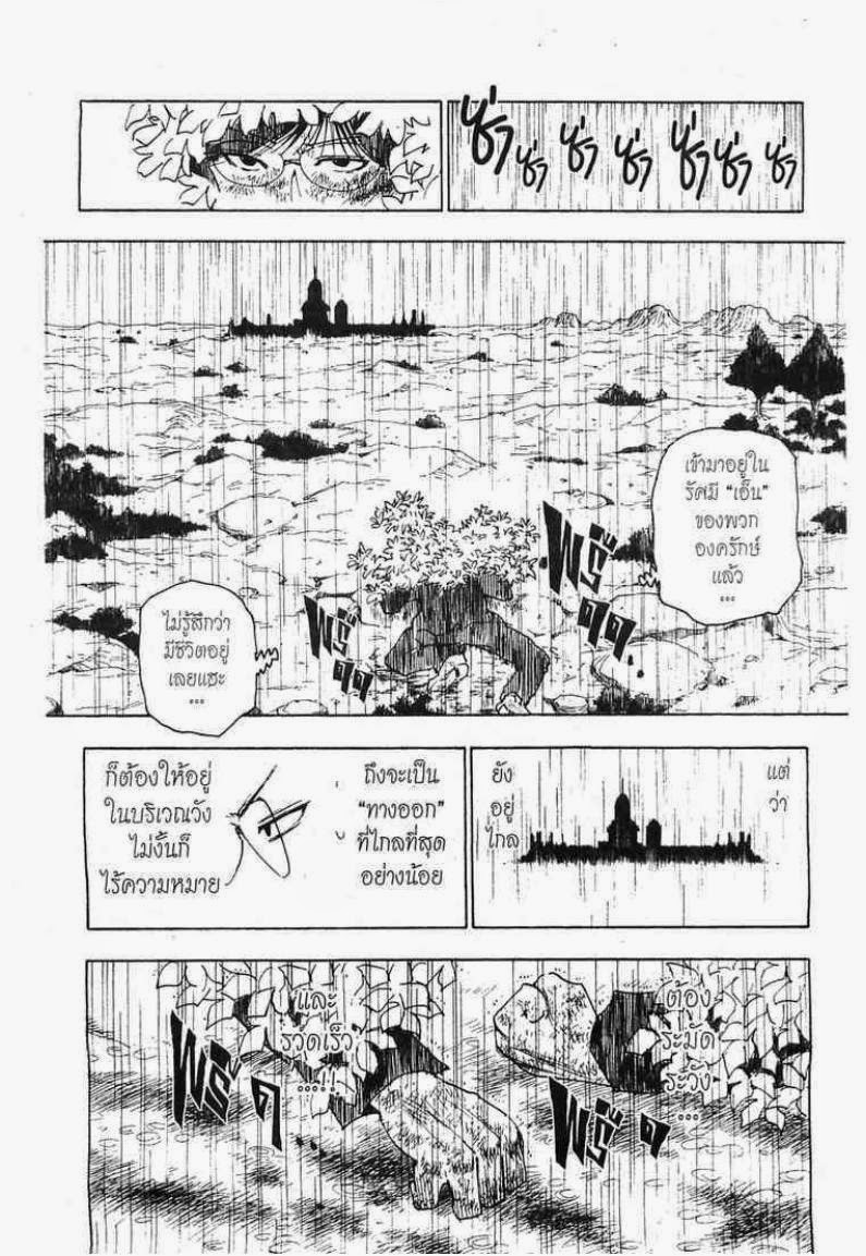 อ่าน Hunter x Hunter