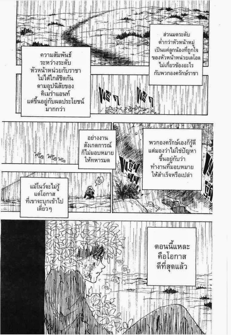 อ่าน Hunter x Hunter