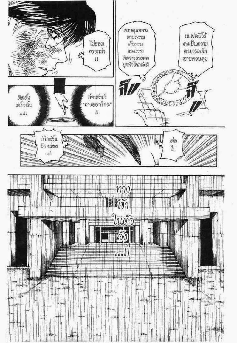 เธญเนเธฒเธ Hunter x Hunter