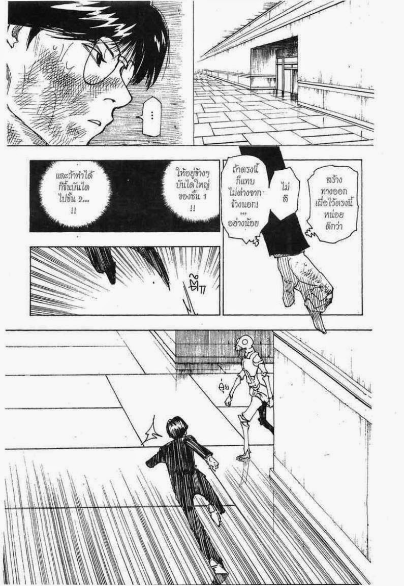 เธญเนเธฒเธ Hunter x Hunter