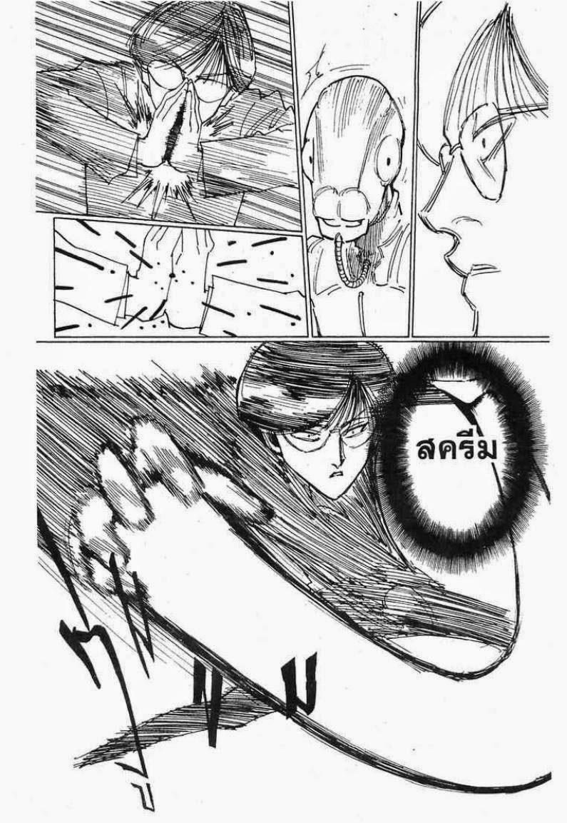 เธญเนเธฒเธ Hunter x Hunter