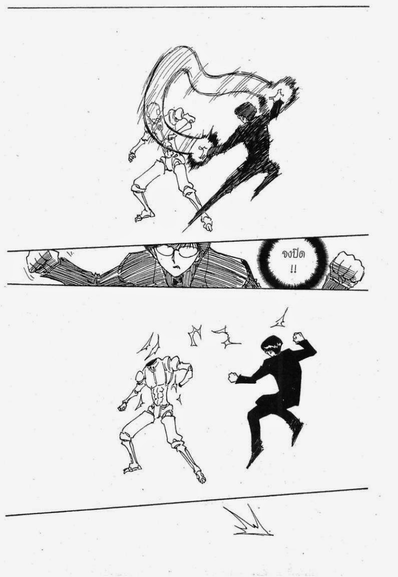 เธญเนเธฒเธ Hunter x Hunter
