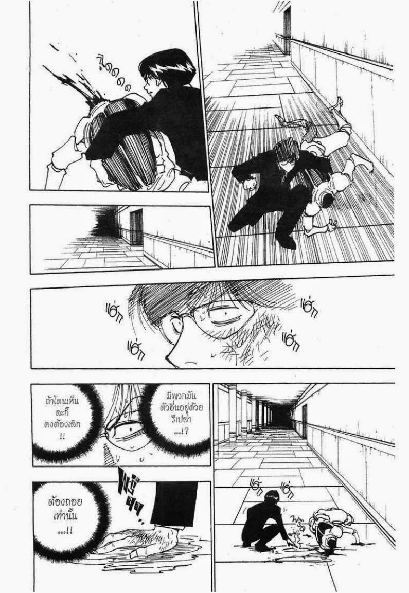 เธญเนเธฒเธ Hunter x Hunter