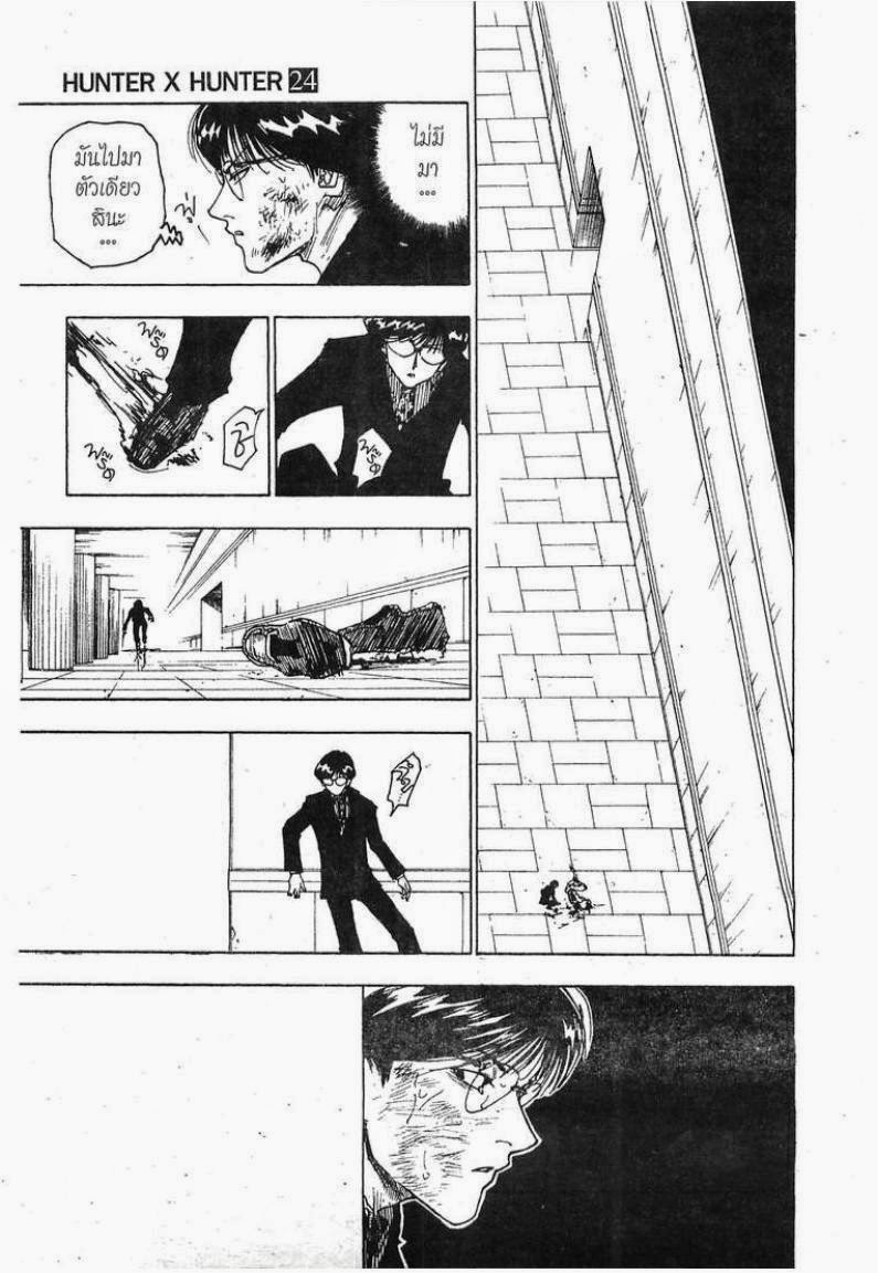 เธญเนเธฒเธ Hunter x Hunter