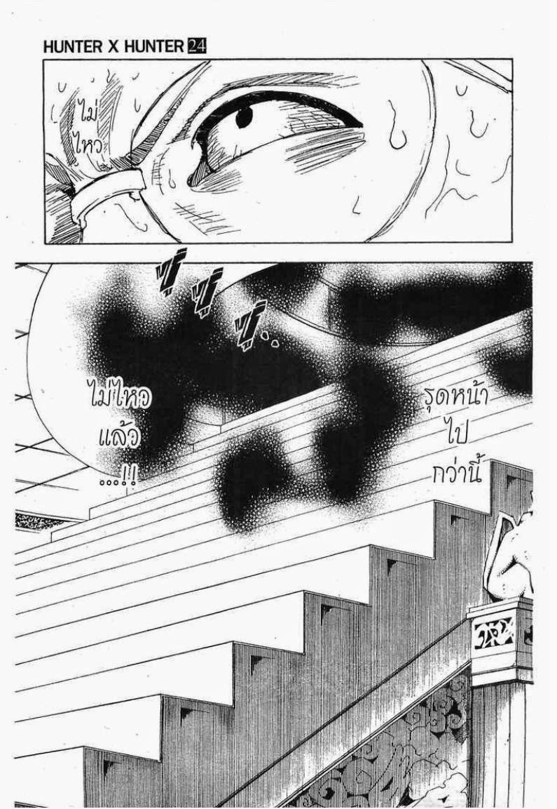 เธญเนเธฒเธ Hunter x Hunter