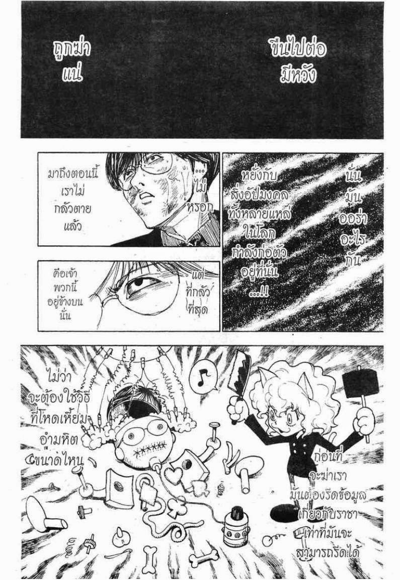 เธญเนเธฒเธ Hunter x Hunter