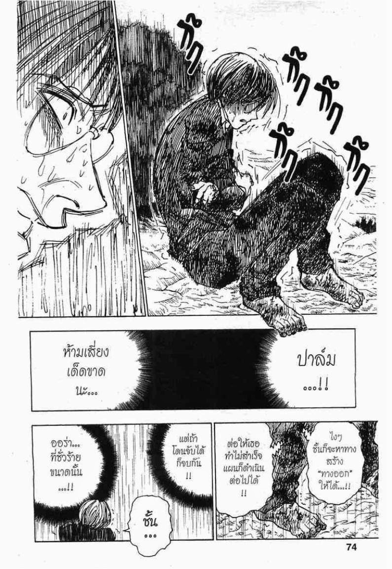 เธญเนเธฒเธ Hunter x Hunter