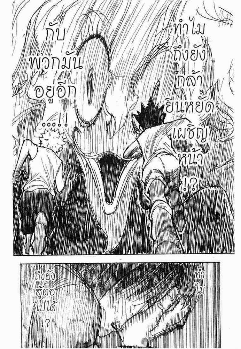 เธญเนเธฒเธ Hunter x Hunter