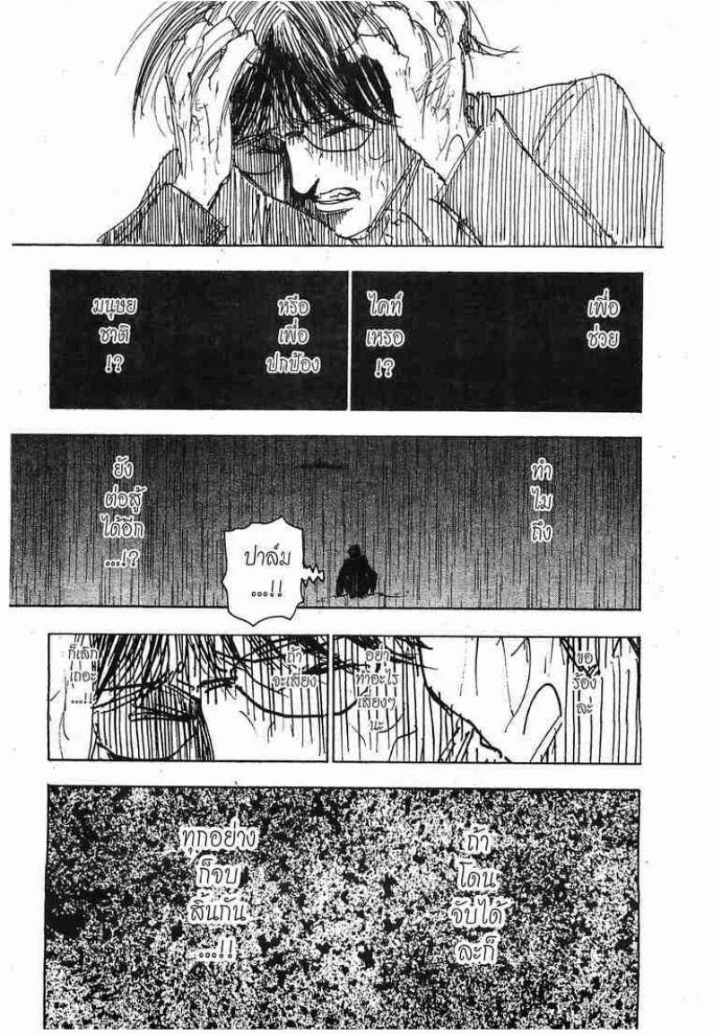 เธญเนเธฒเธ Hunter x Hunter