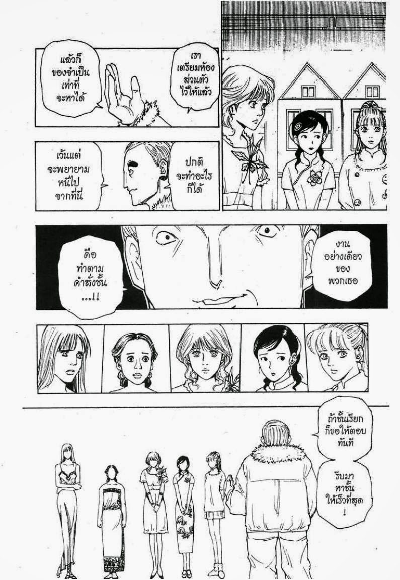 เธญเนเธฒเธ Hunter x Hunter