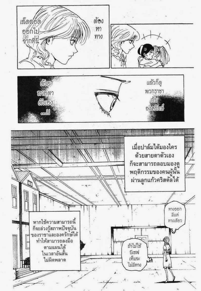 เธญเนเธฒเธ Hunter x Hunter