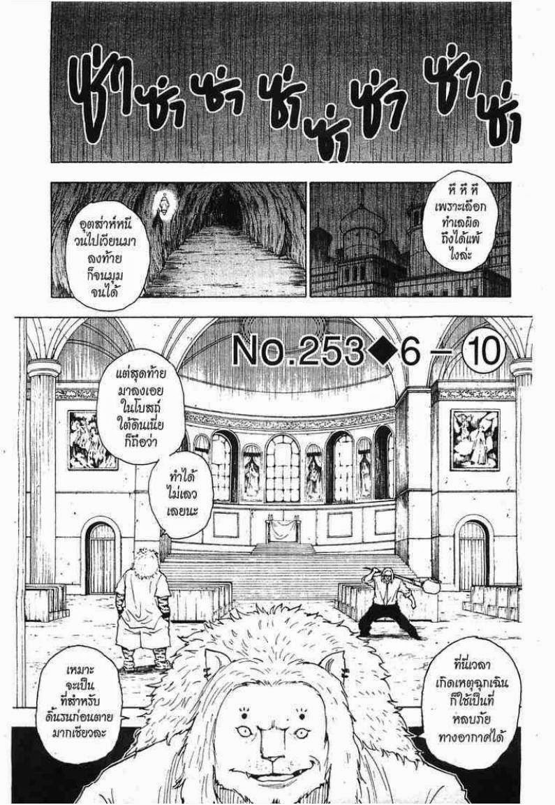 เธญเนเธฒเธ Hunter x Hunter