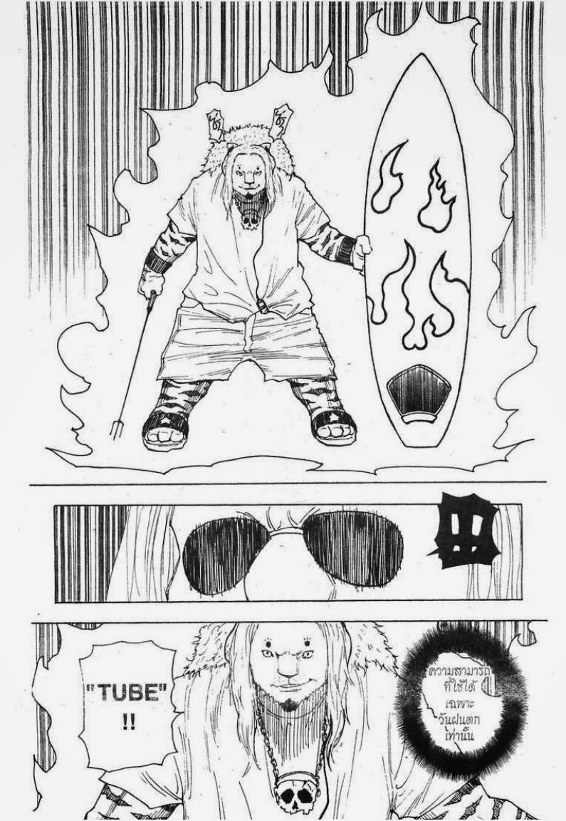 เธญเนเธฒเธ Hunter x Hunter