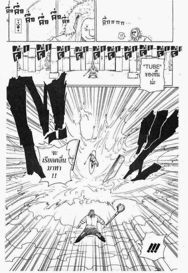 เธญเนเธฒเธ Hunter x Hunter