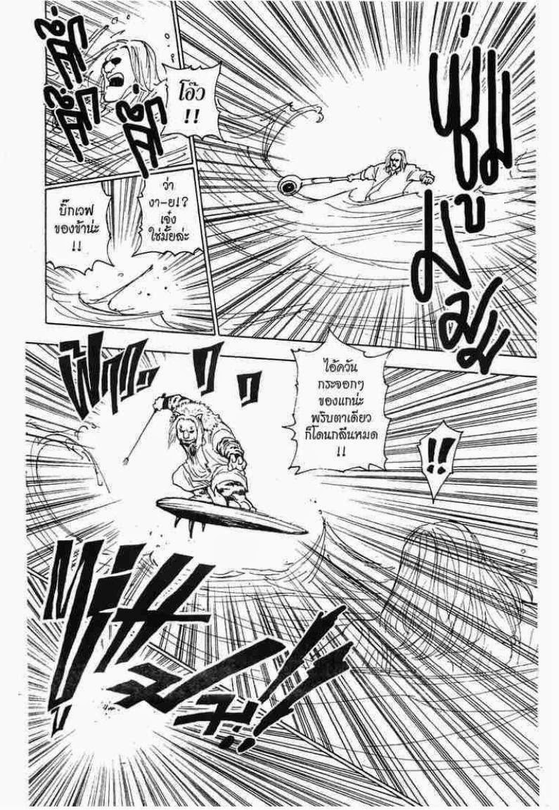 เธญเนเธฒเธ Hunter x Hunter