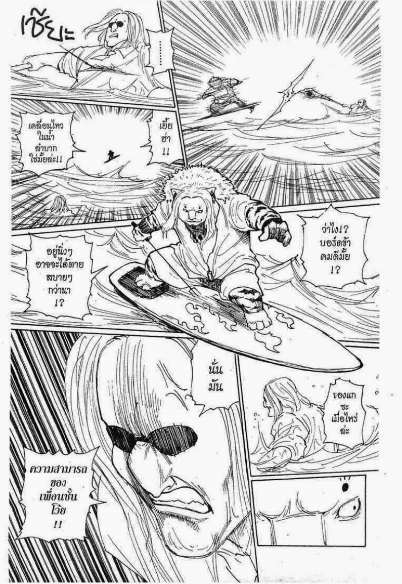 เธญเนเธฒเธ Hunter x Hunter