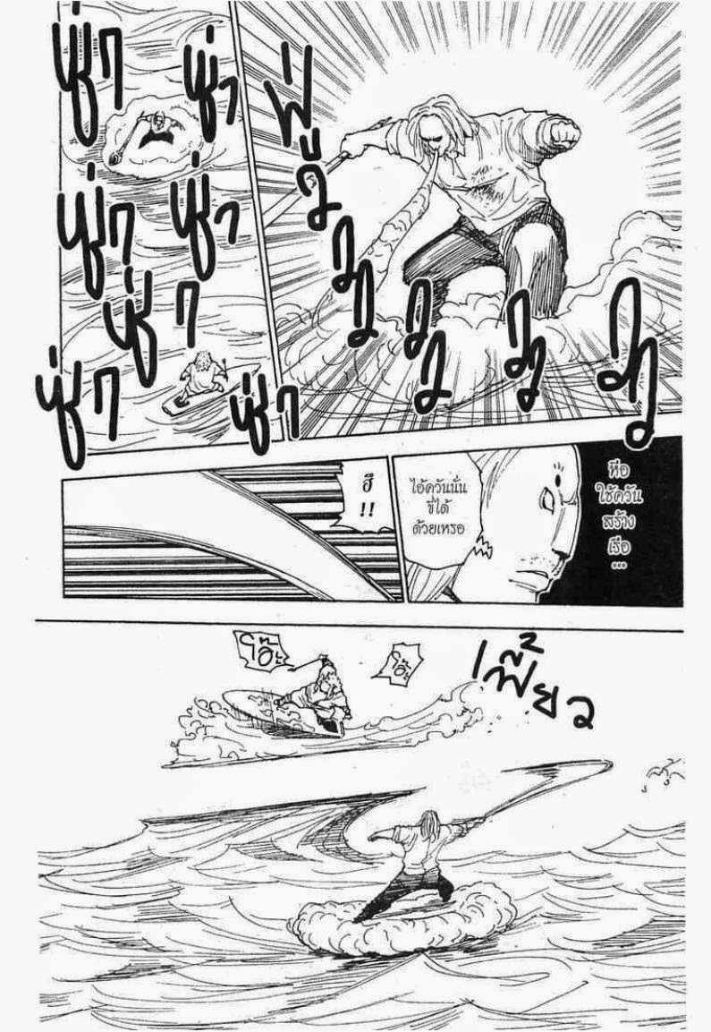 เธญเนเธฒเธ Hunter x Hunter