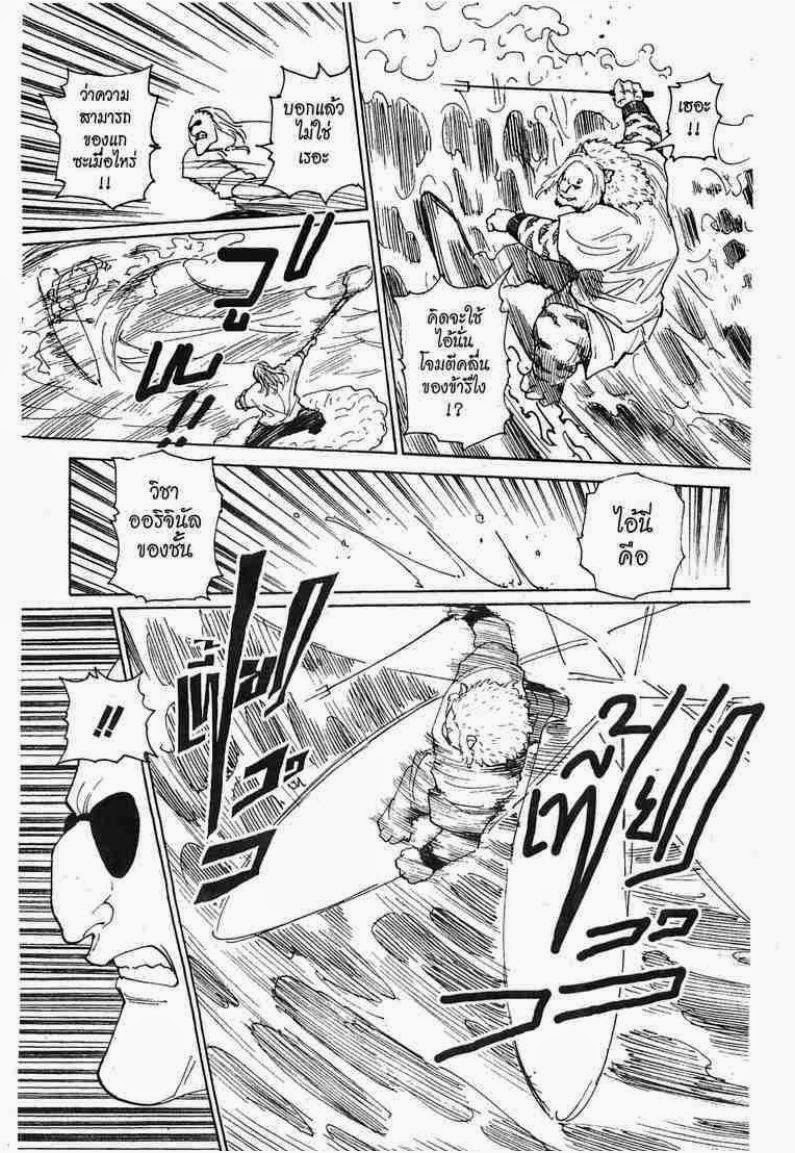 เธญเนเธฒเธ Hunter x Hunter