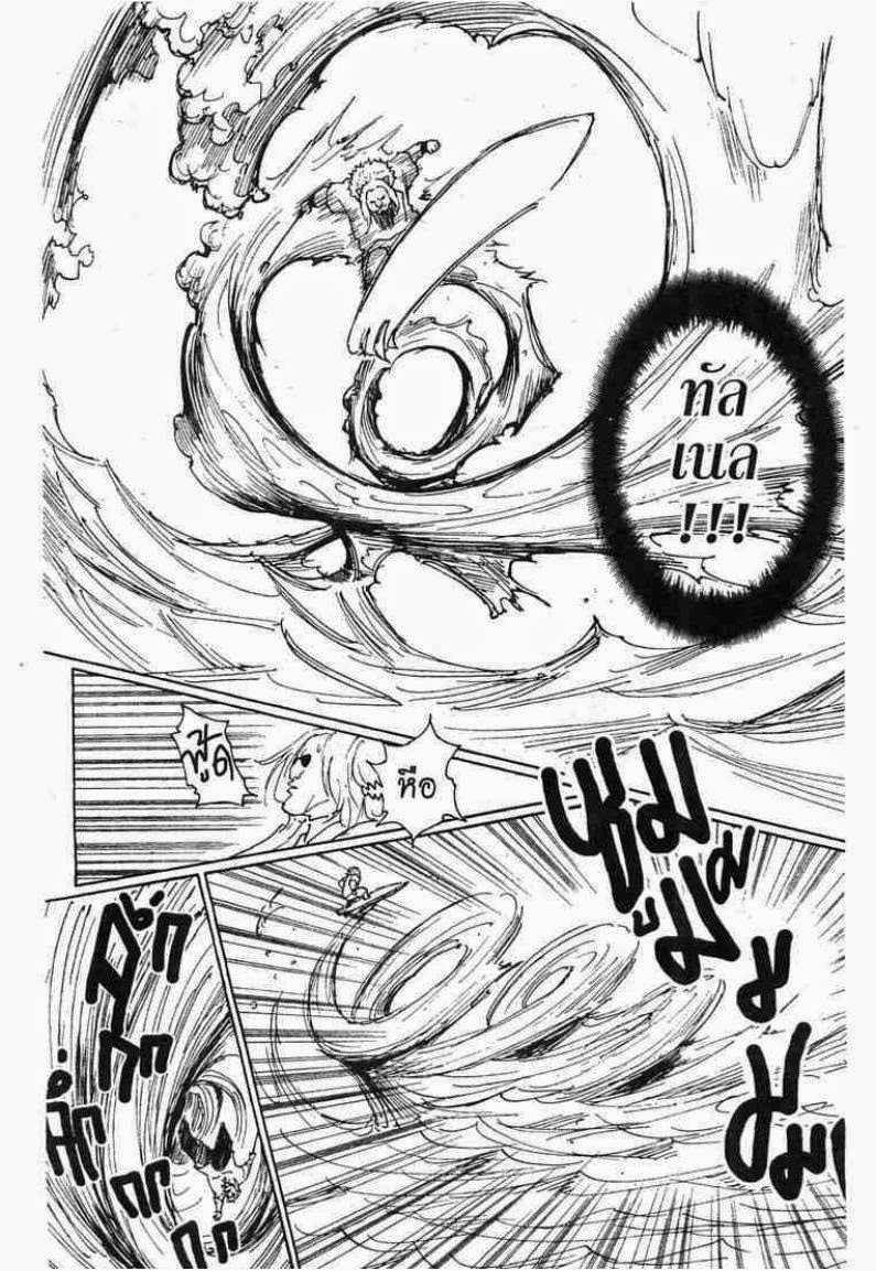 เธญเนเธฒเธ Hunter x Hunter