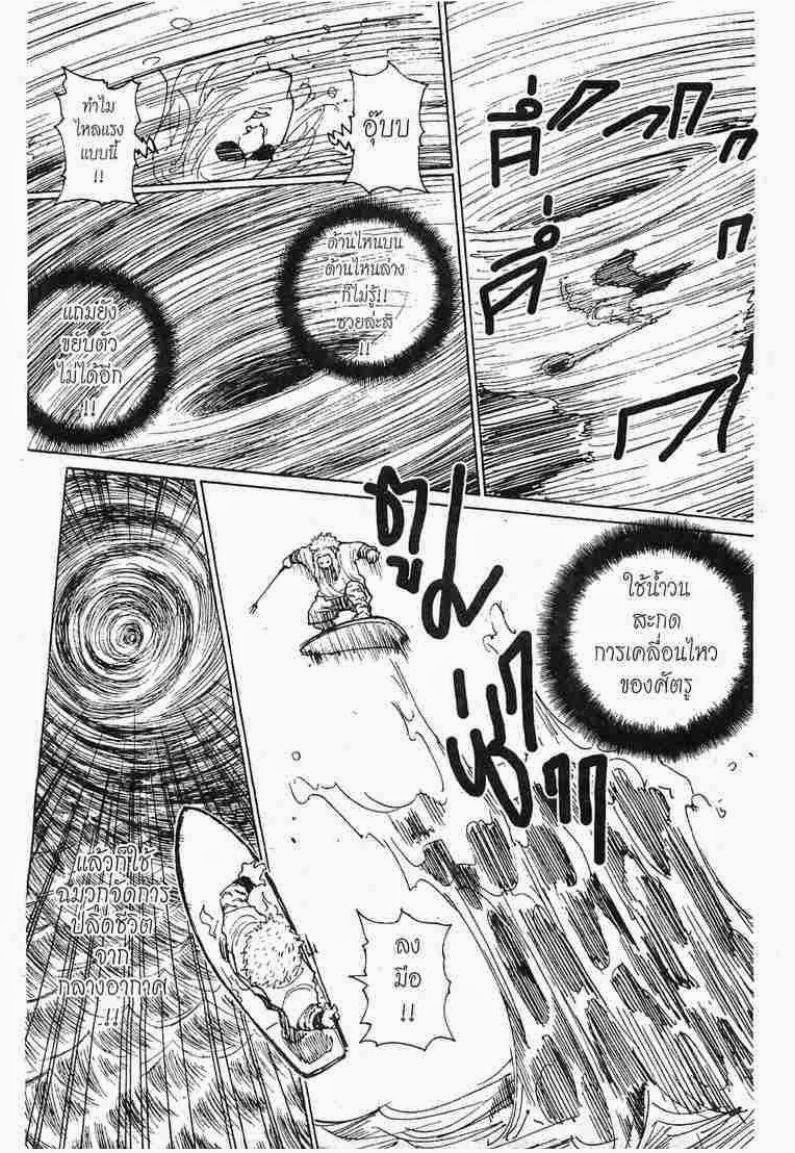 เธญเนเธฒเธ Hunter x Hunter