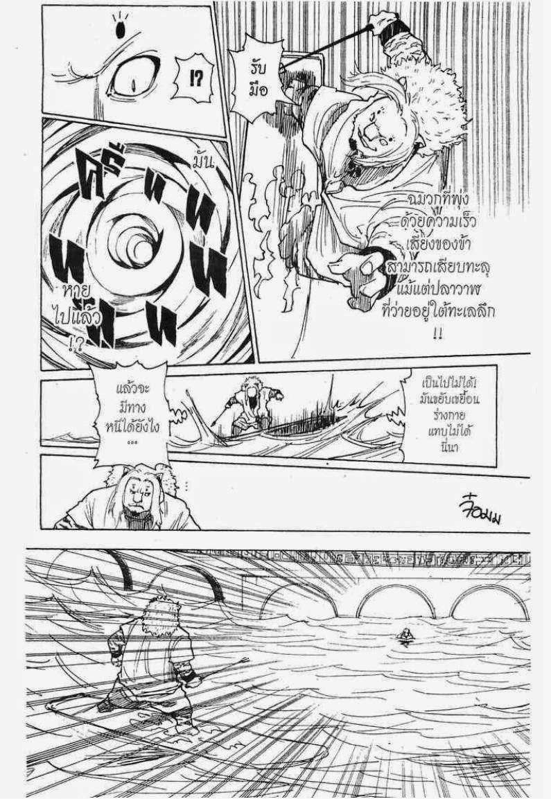 เธญเนเธฒเธ Hunter x Hunter