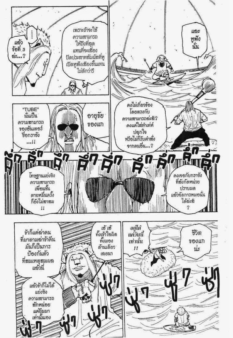 เธญเนเธฒเธ Hunter x Hunter