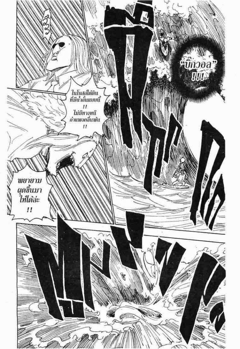 เธญเนเธฒเธ Hunter x Hunter