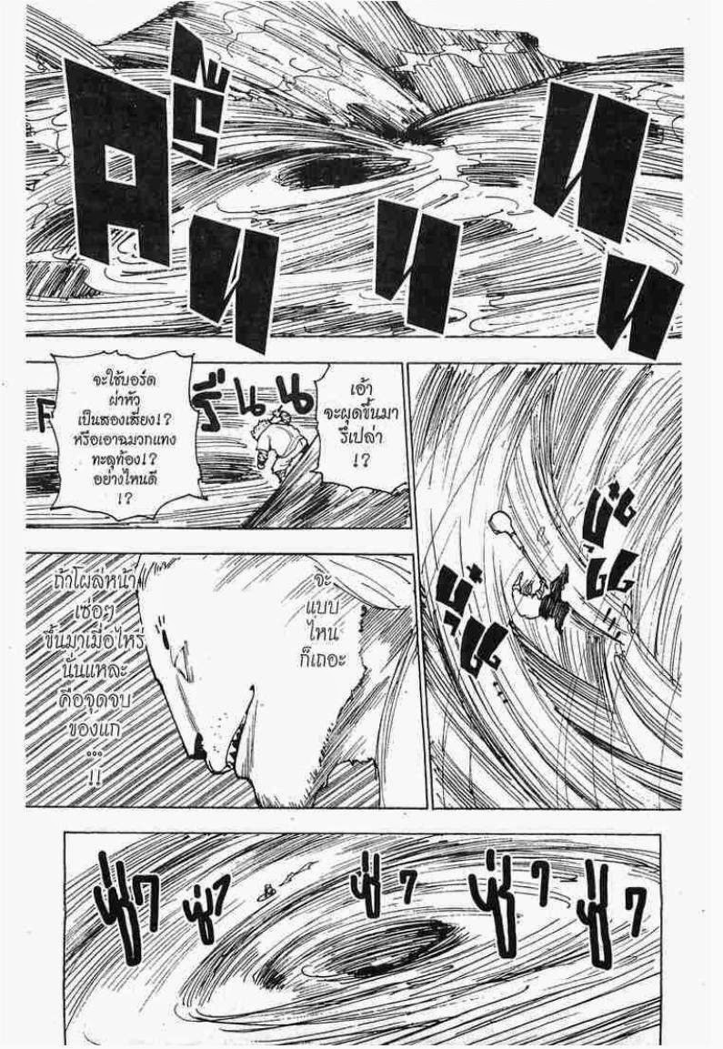 เธญเนเธฒเธ Hunter x Hunter