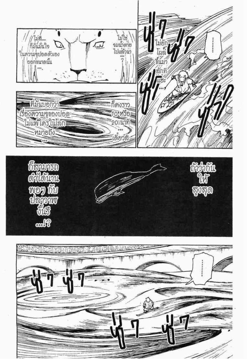 เธญเนเธฒเธ Hunter x Hunter
