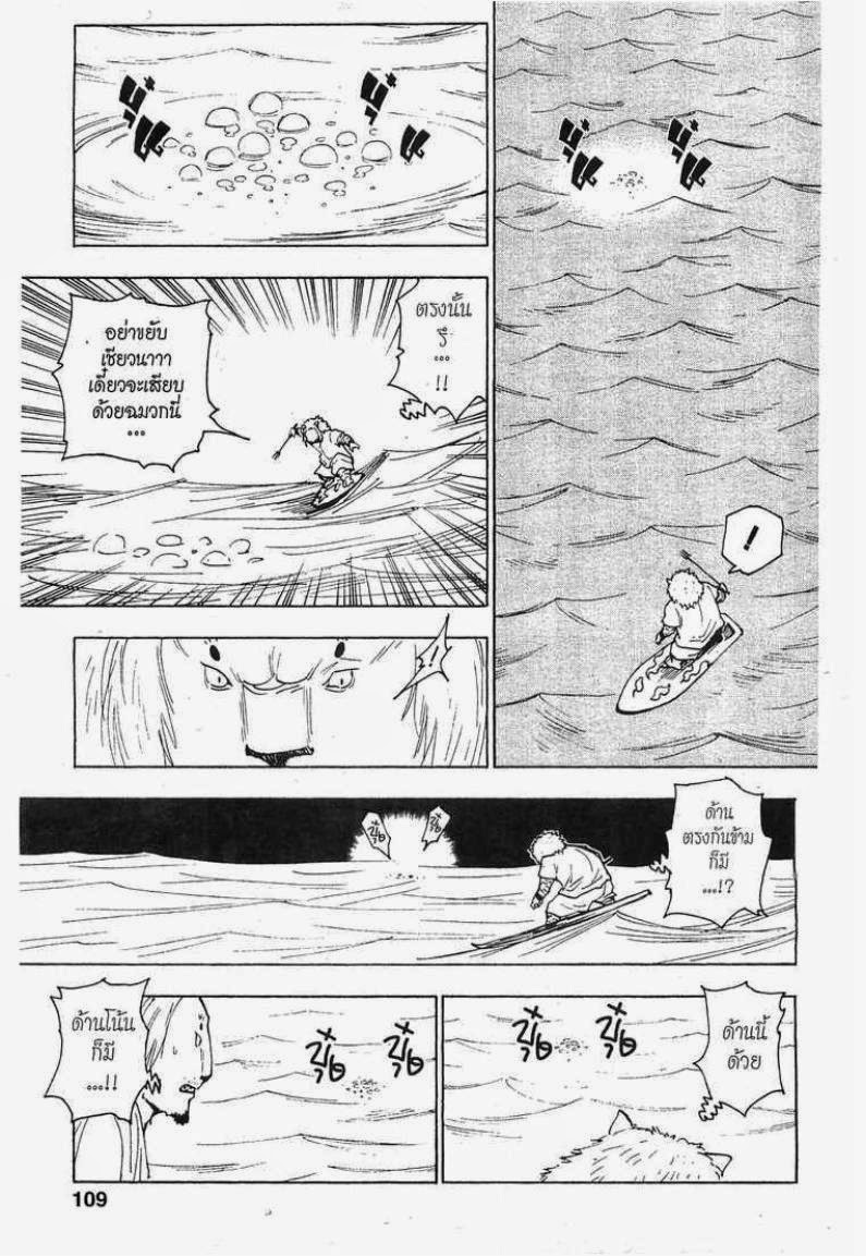 เธญเนเธฒเธ Hunter x Hunter