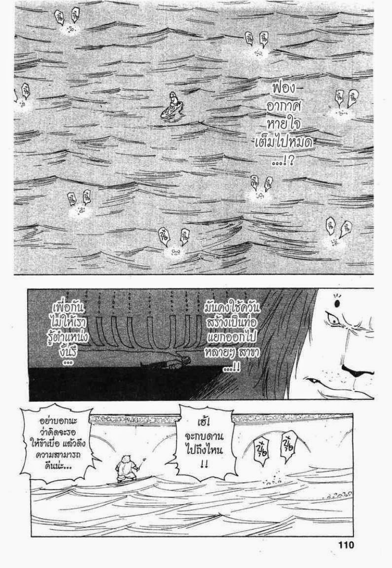 เธญเนเธฒเธ Hunter x Hunter