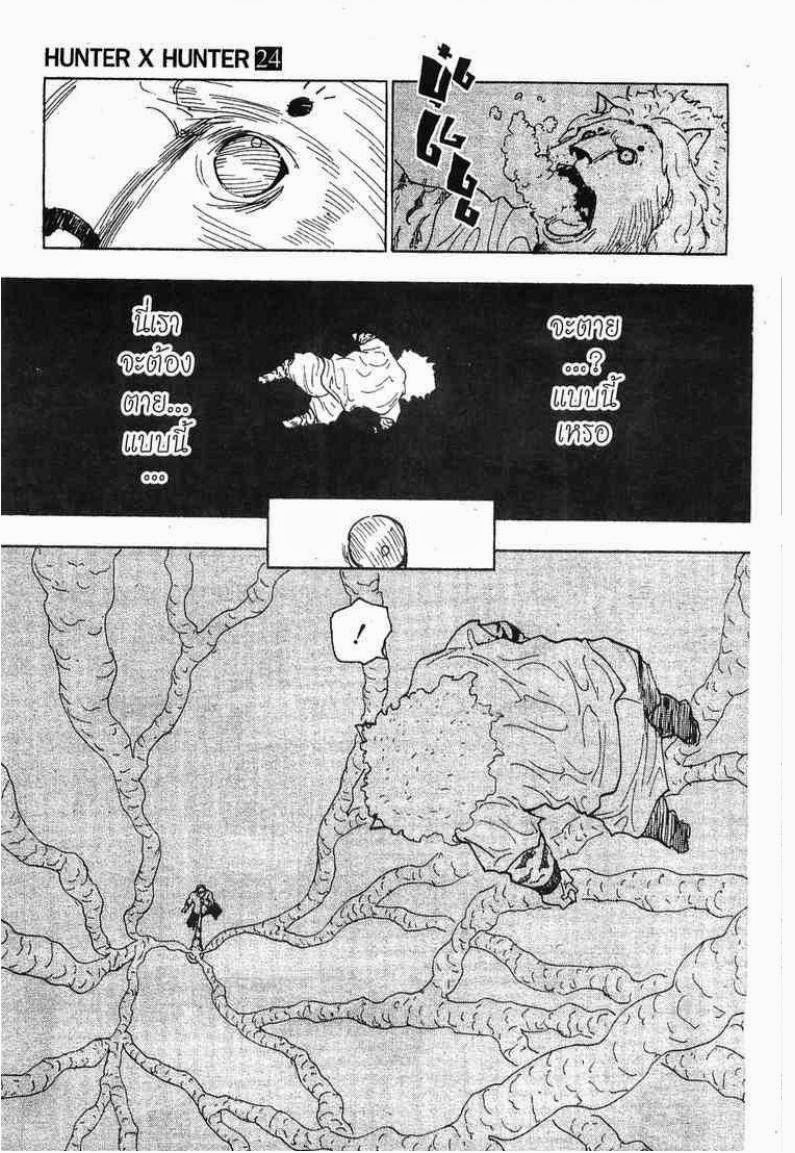 เธญเนเธฒเธ Hunter x Hunter
