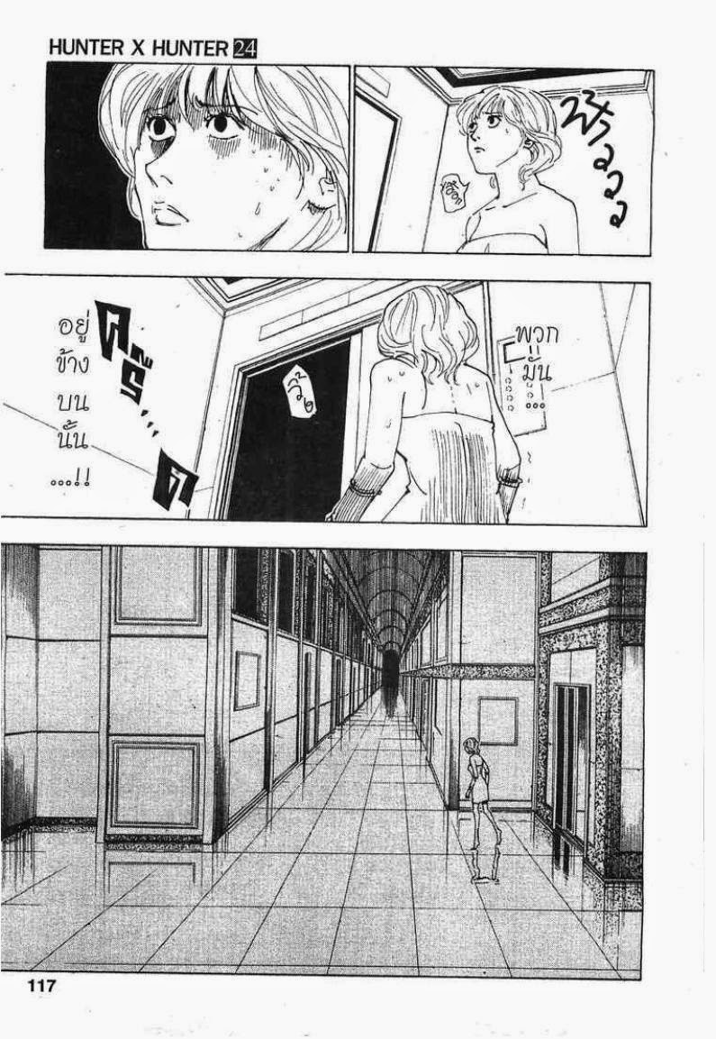 เธญเนเธฒเธ Hunter x Hunter